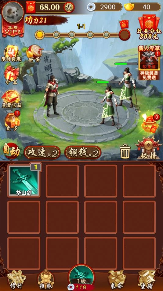 大侠闯天关图1