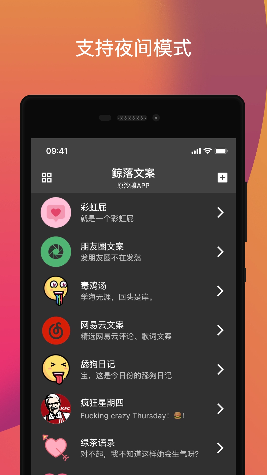 鲸落文案图4