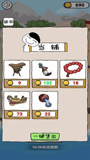 古董小铺图1