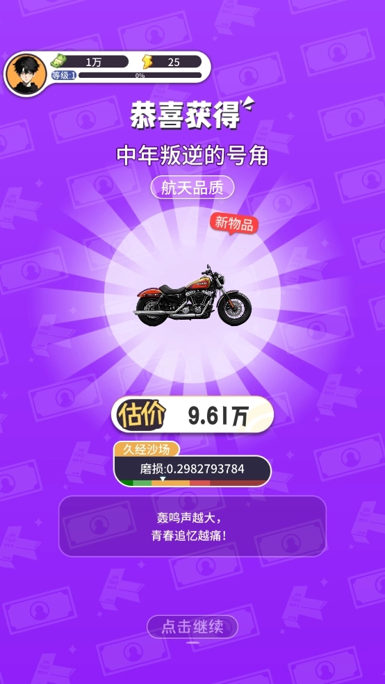 集装箱模拟器手机版(2)