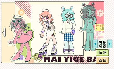 乖宝贝打扮指南游戏图4