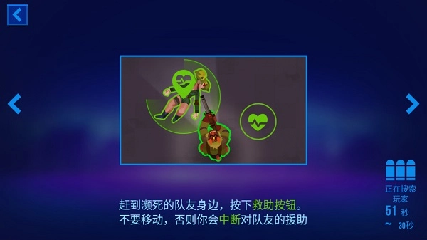 子弹回声最新版截图3