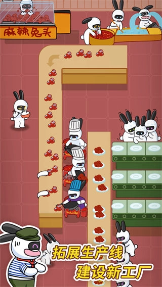 兔克创业记最新版图4