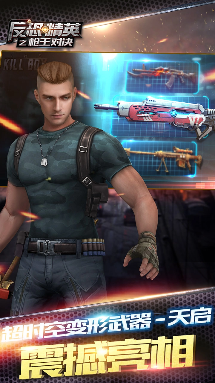 反恐精英之枪王对决(2)