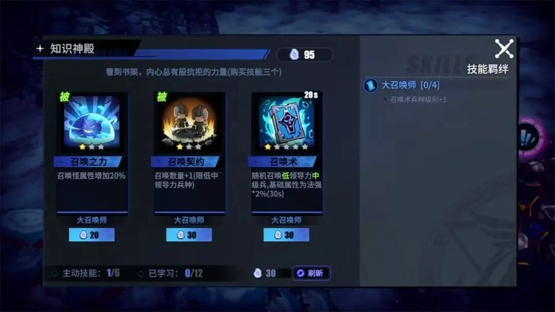 物质与魔法安卓版图1