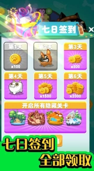逃出动物园图2