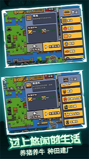 孤岛英雄截图3