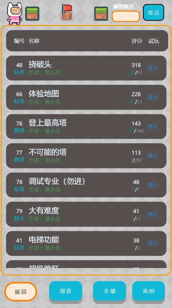 元素创造图3