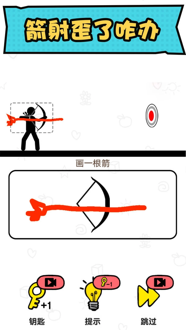 火柴人冒险图4