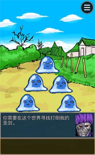 魔王瞒着勇者藏起了圣剑中文版图3