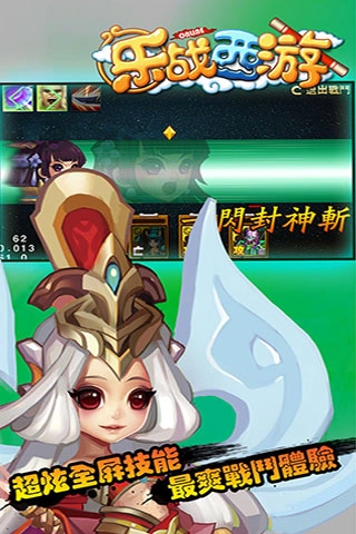 乐战西游ol图3
