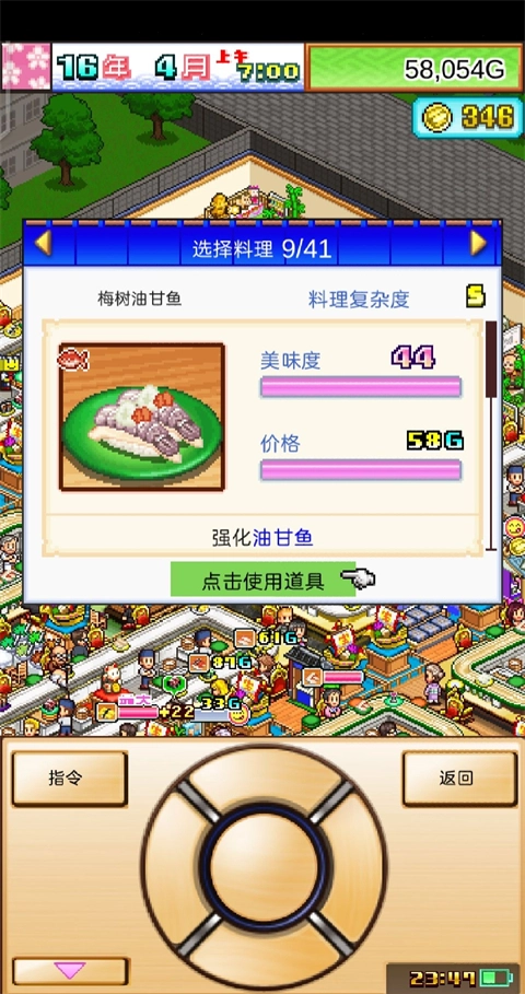 海鲜寿司物语汉化版图3