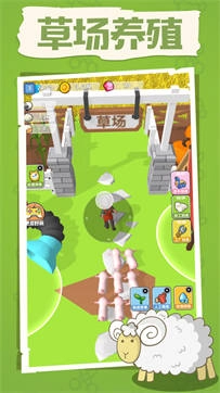 薅羊毛模拟器图1