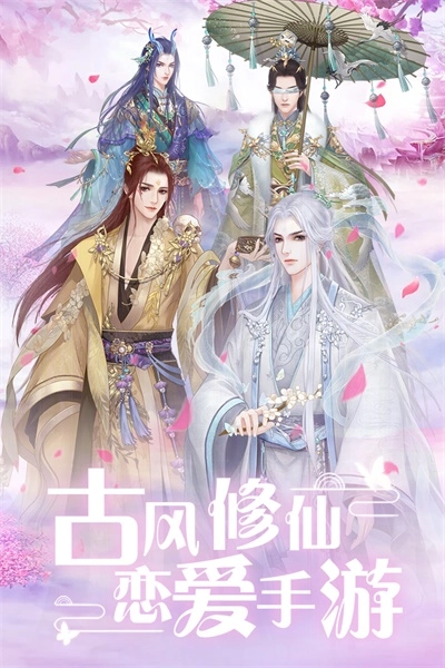 遇见尊上游戏图4