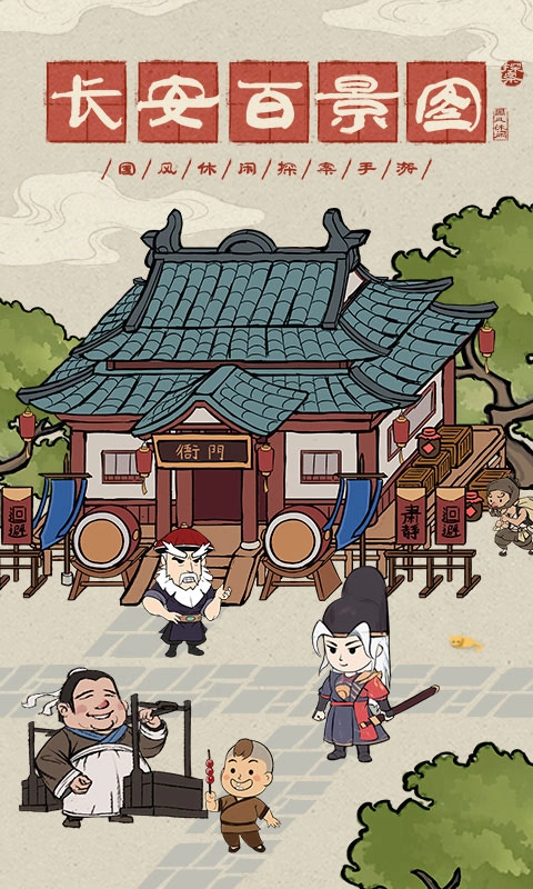 神都探奇2026最新版(5)