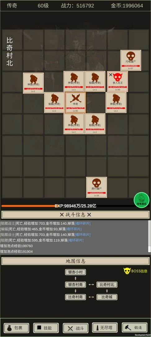 全职龙城图3