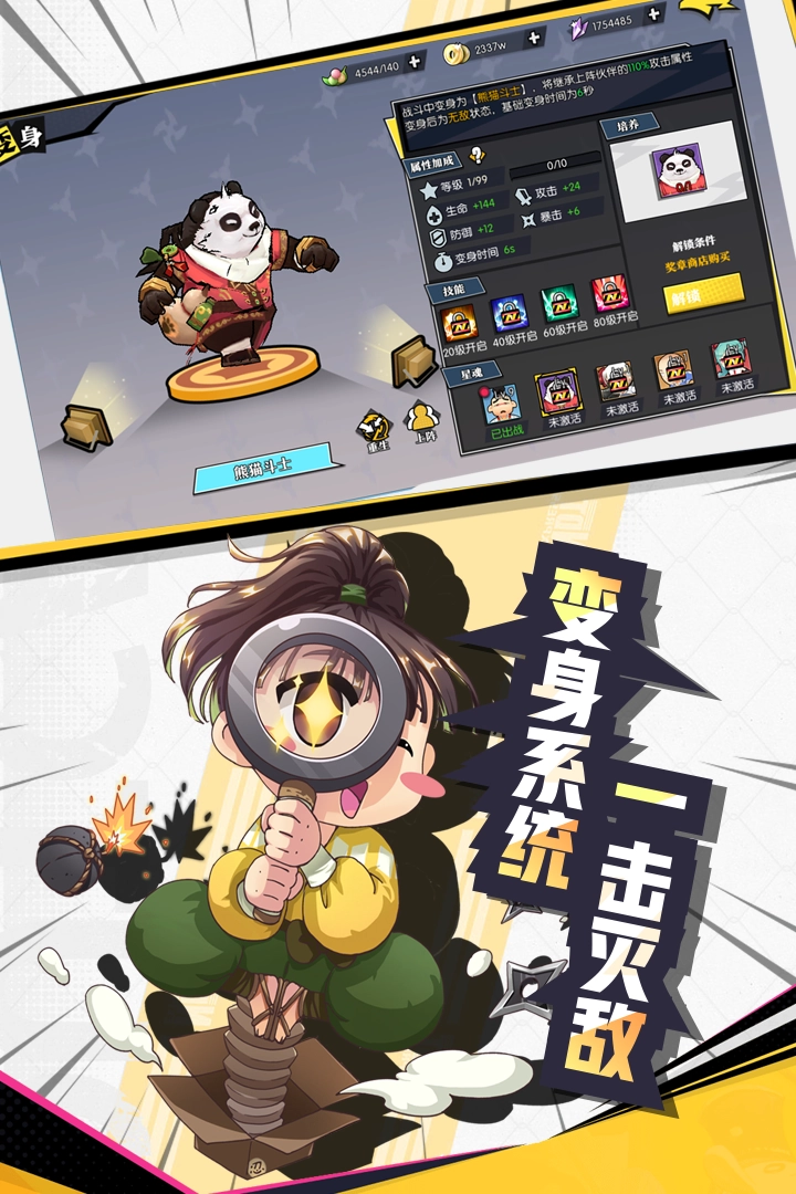 奔跑吧球球游戏(2)