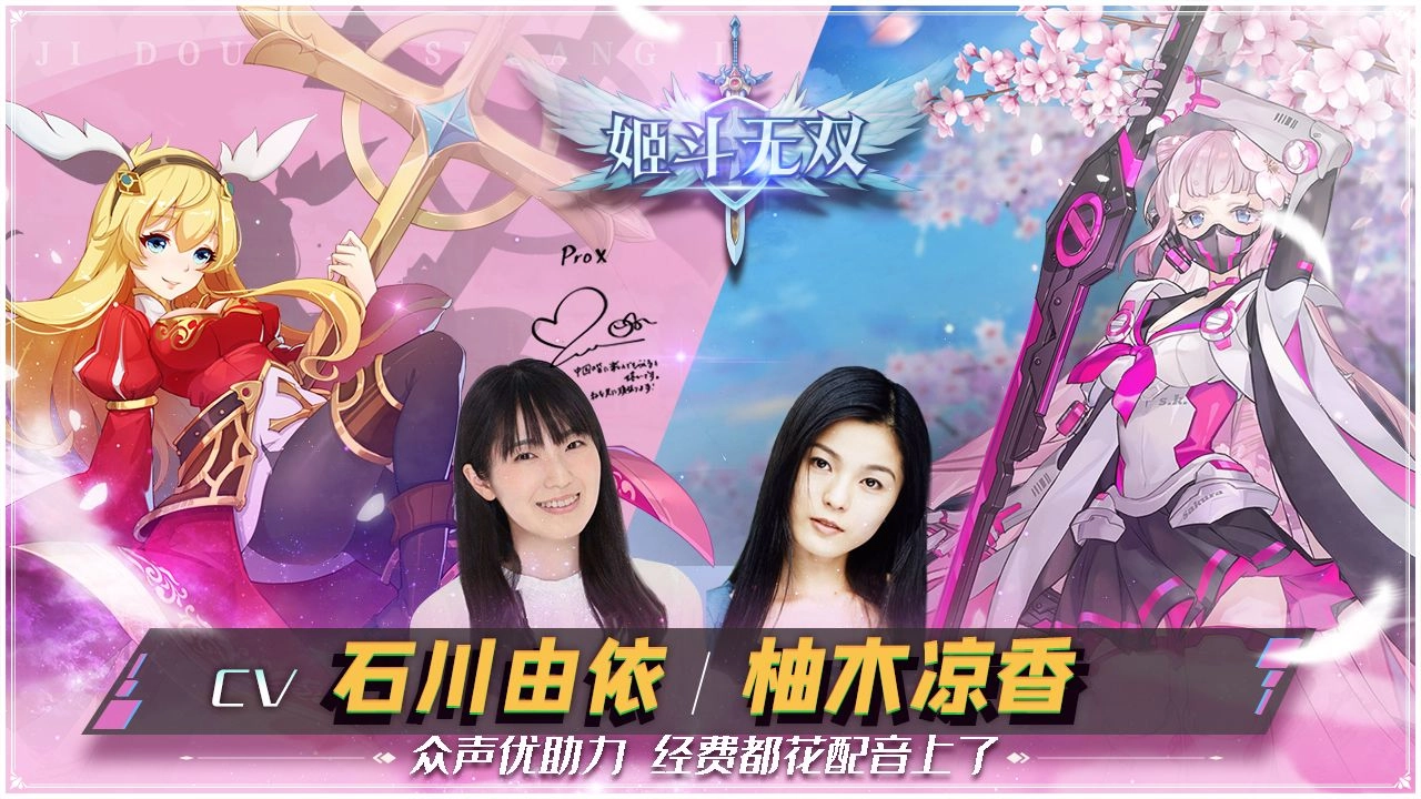 姬斗无双