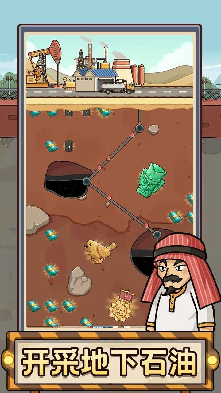 平安加油站最新版图4