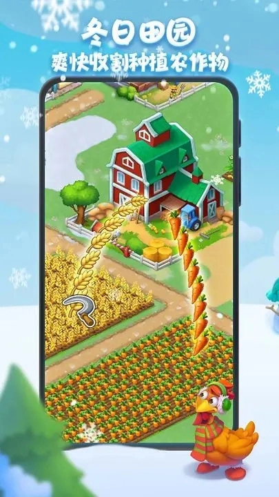 梦想城镇手机版图5