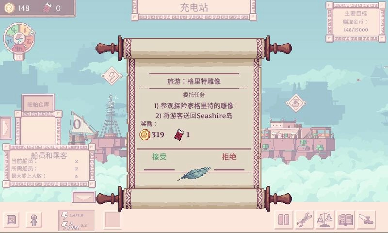 大航空时代游戏图5