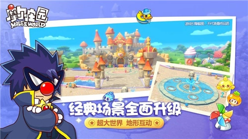 摩尔庄园安卓版图4