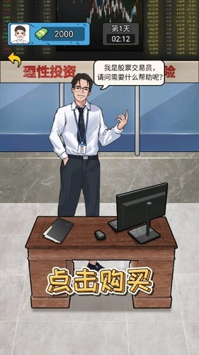 疯狂商业街版1