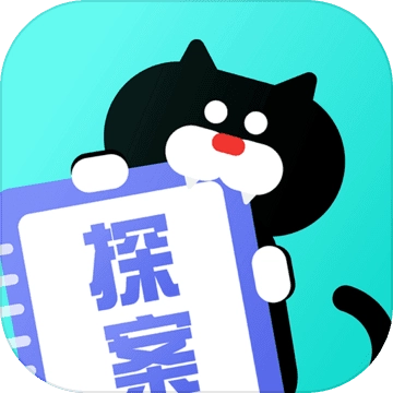 喵喵探案馆