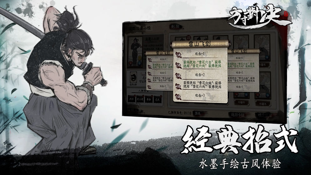 方寸对决(3)