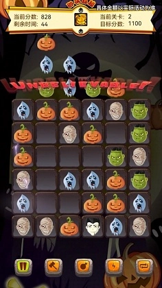 万圣夜消消乐3