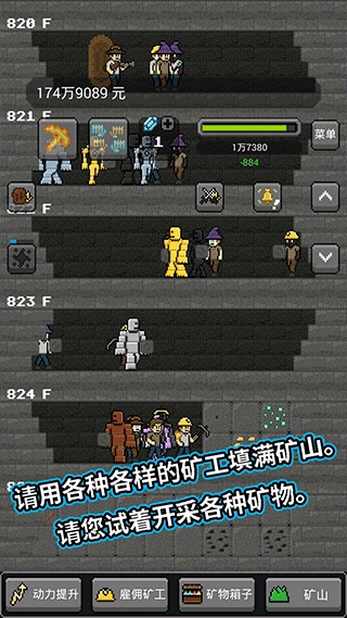 超级矿工安卓版图3