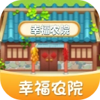 幸福农院