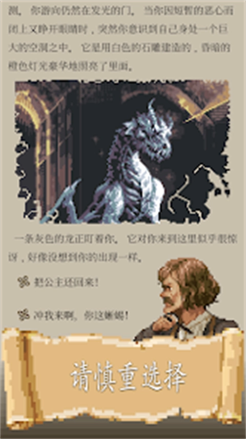 冒险人生游戏