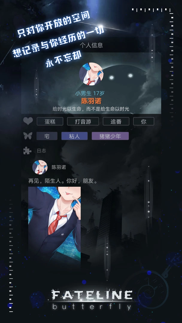 命运线游戏图3