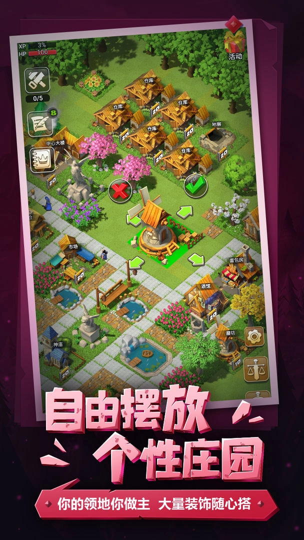小小领主图3