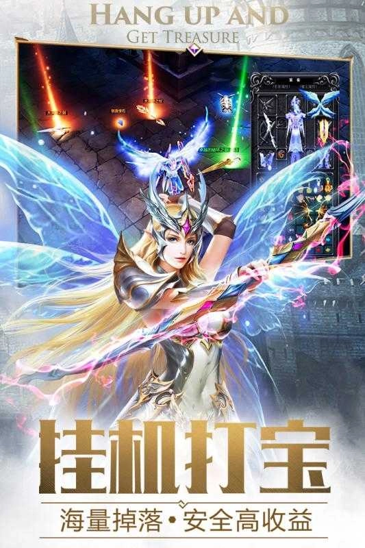 大天使宝剑红包版(1)