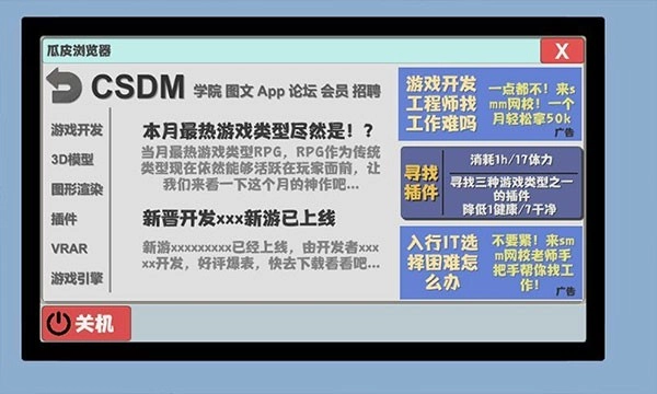 属性与生活2手机版(2)