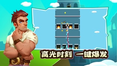 是男人就上100层图3