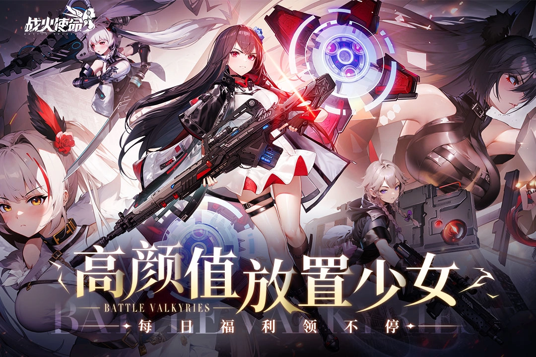 战火使命最新版图3