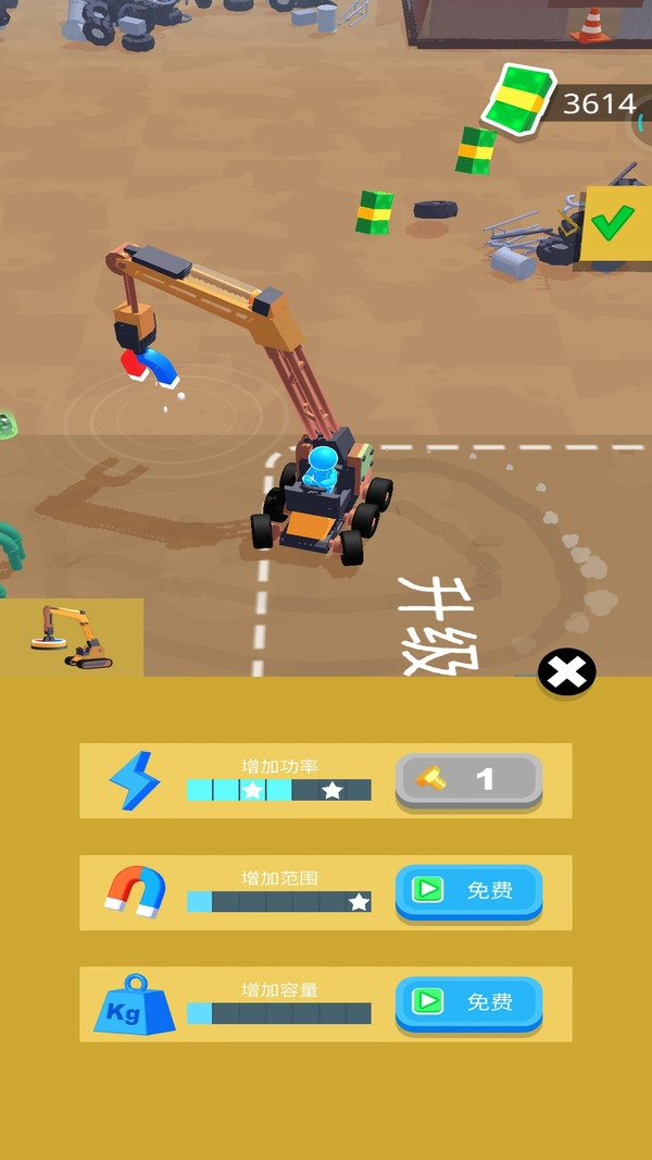 垃圾挖掘机截图3