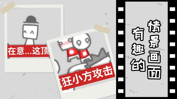 拍照也疯狂安卓版(2)