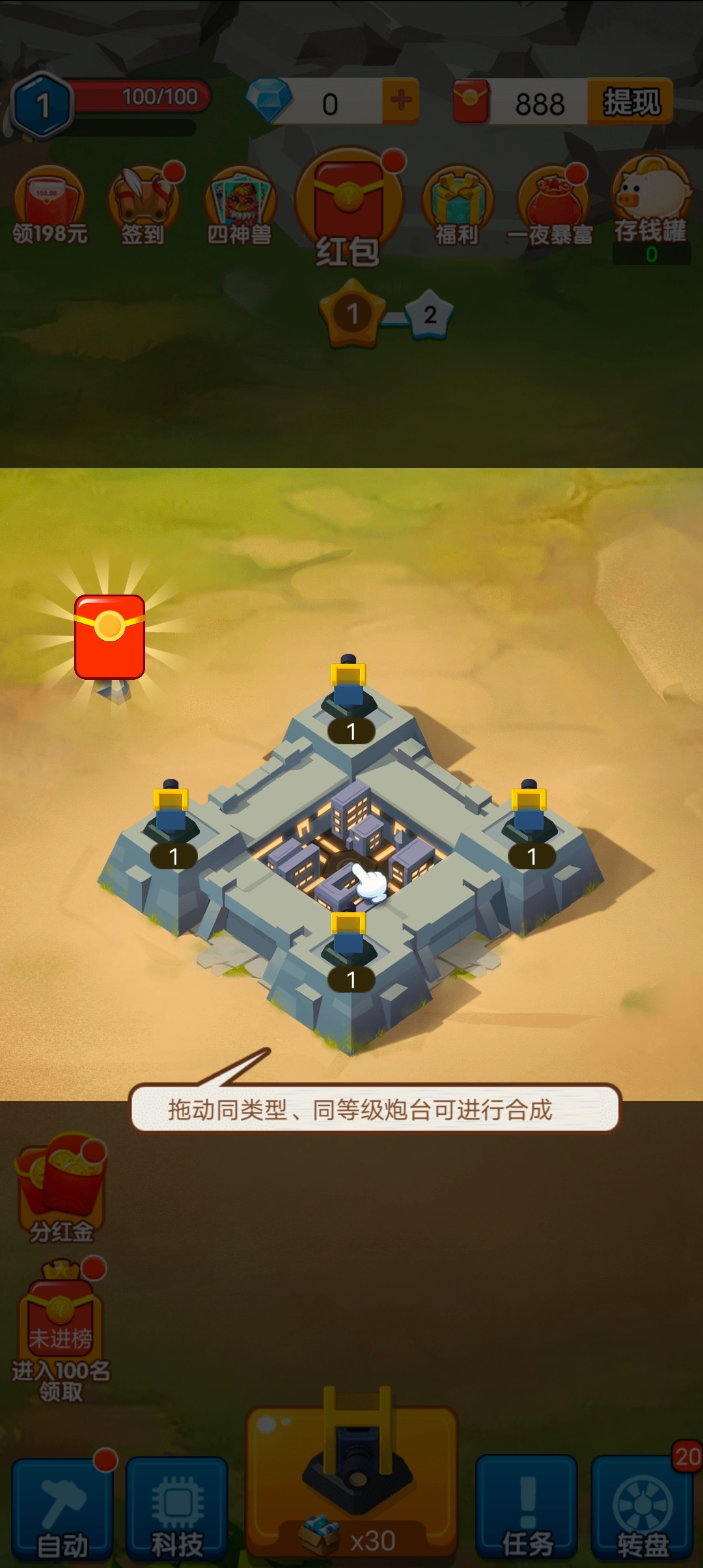 万国保卫战