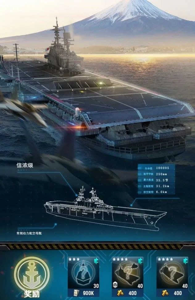迷航指挥舰(3)