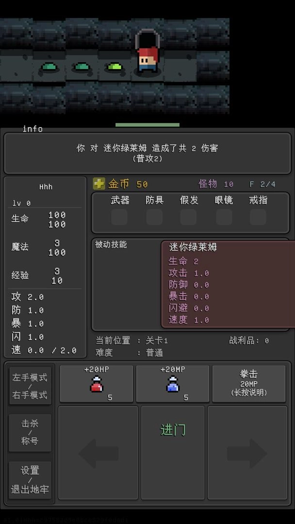 简陋地牢RE(2)