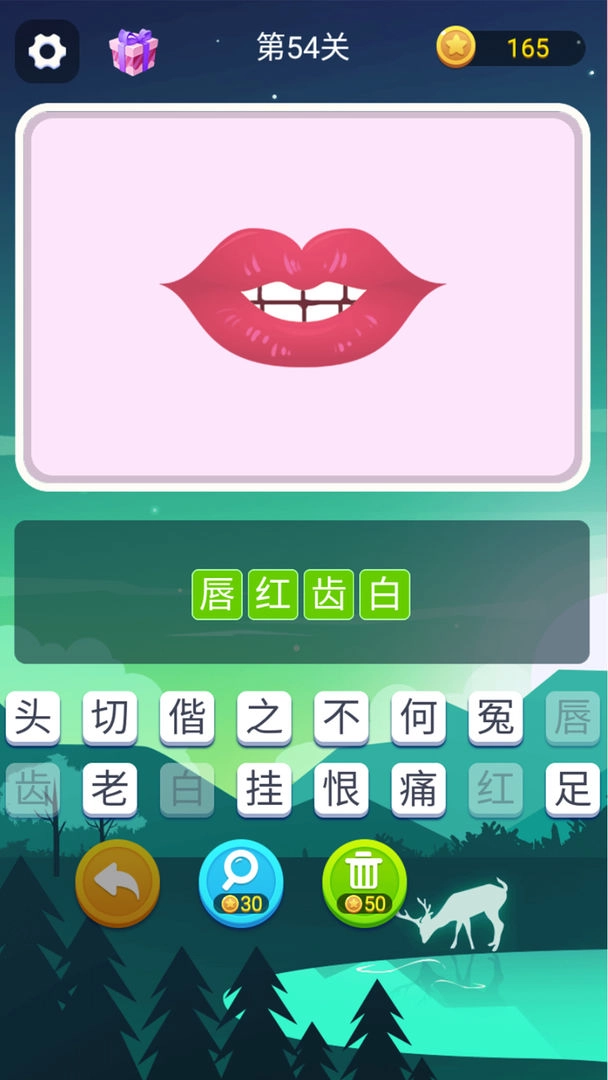 猜词大师图3