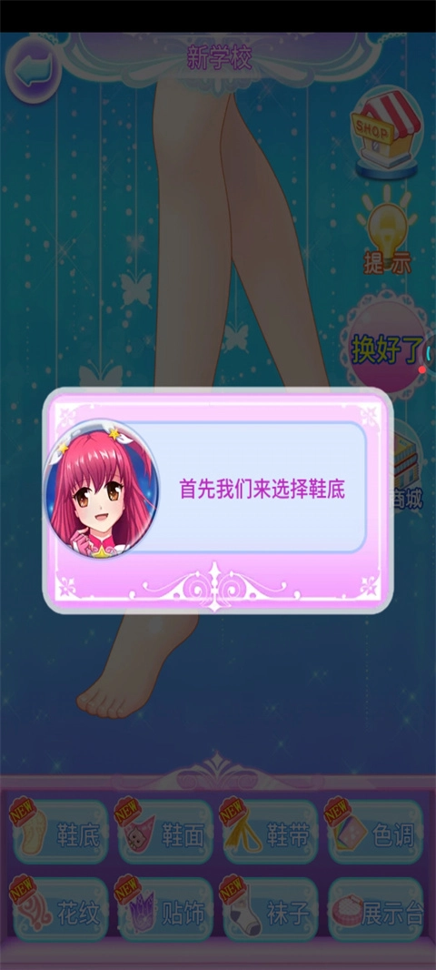 巴啦啦魔法水晶鞋(2)