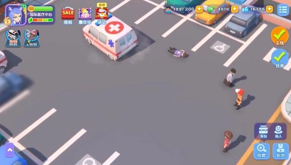 口袋医院图3