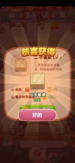 开心客栈红包版(2)