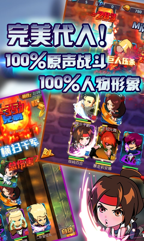 迷你拳皇图3