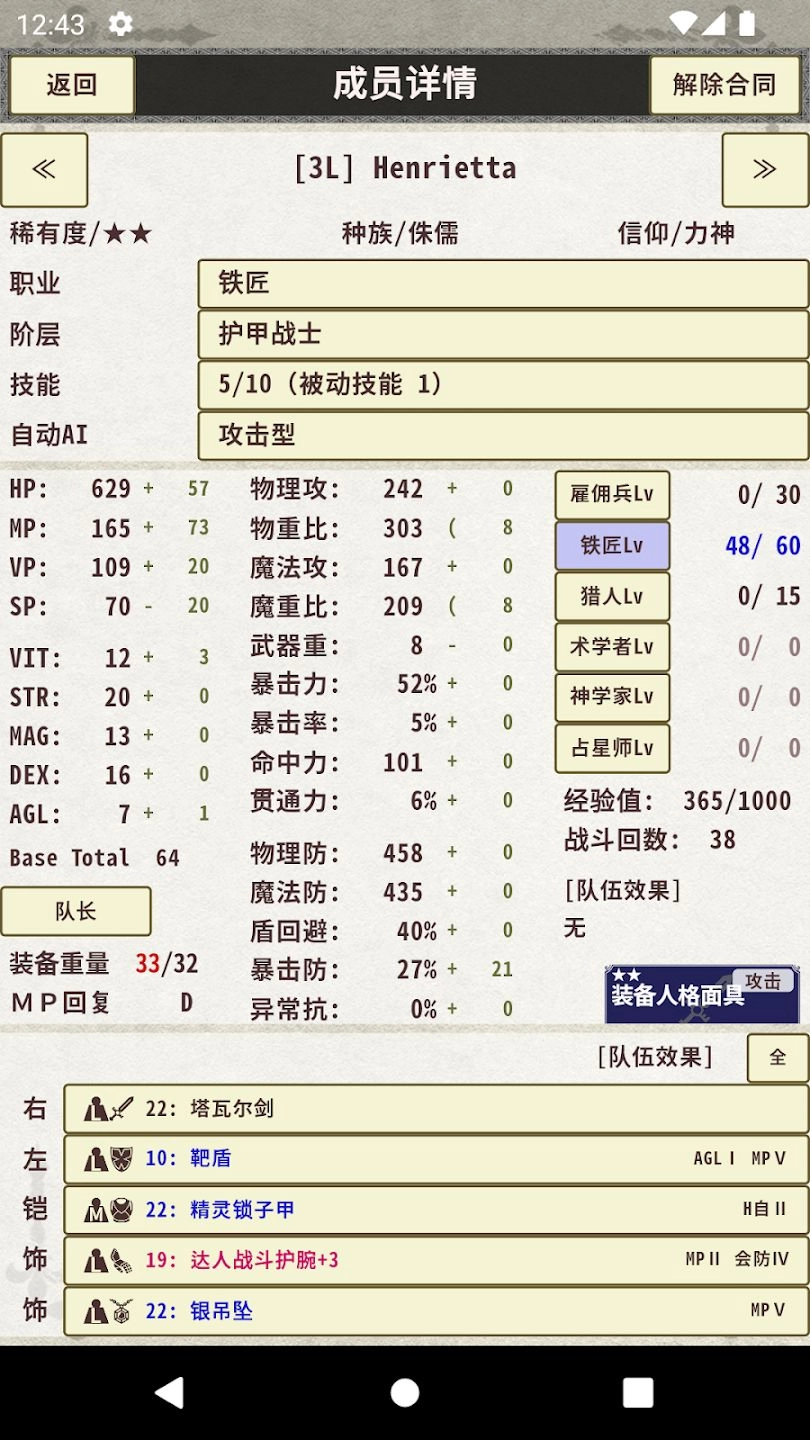 骑士与龙3手机版截图4